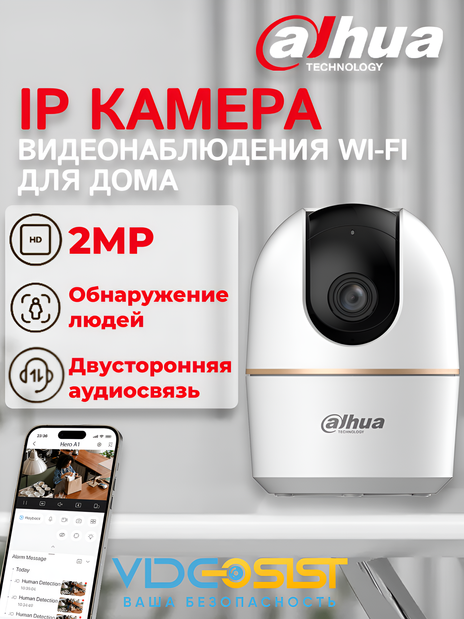 Камера видеонаблюдения wifi для дома Dahua 2Мп DH-IPC-H2AP-0360B встроенный микрофон и динамик, поворотная