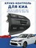 Блок кнопок управления круиз-контроль / Limiter для для автомобил...