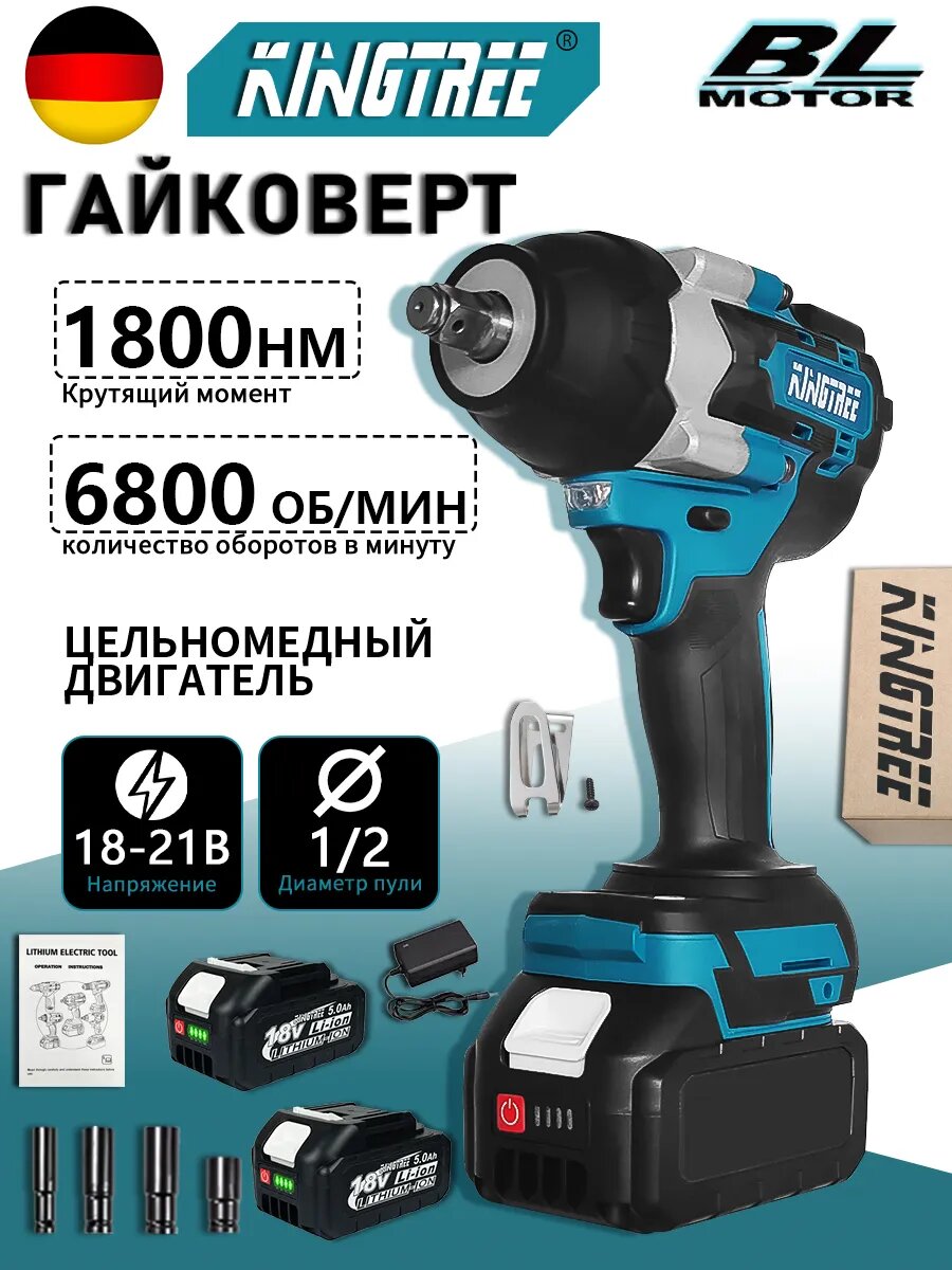 Электрический аккумуляторный гайковерт 1800 Н. м,5,0Ач*2
