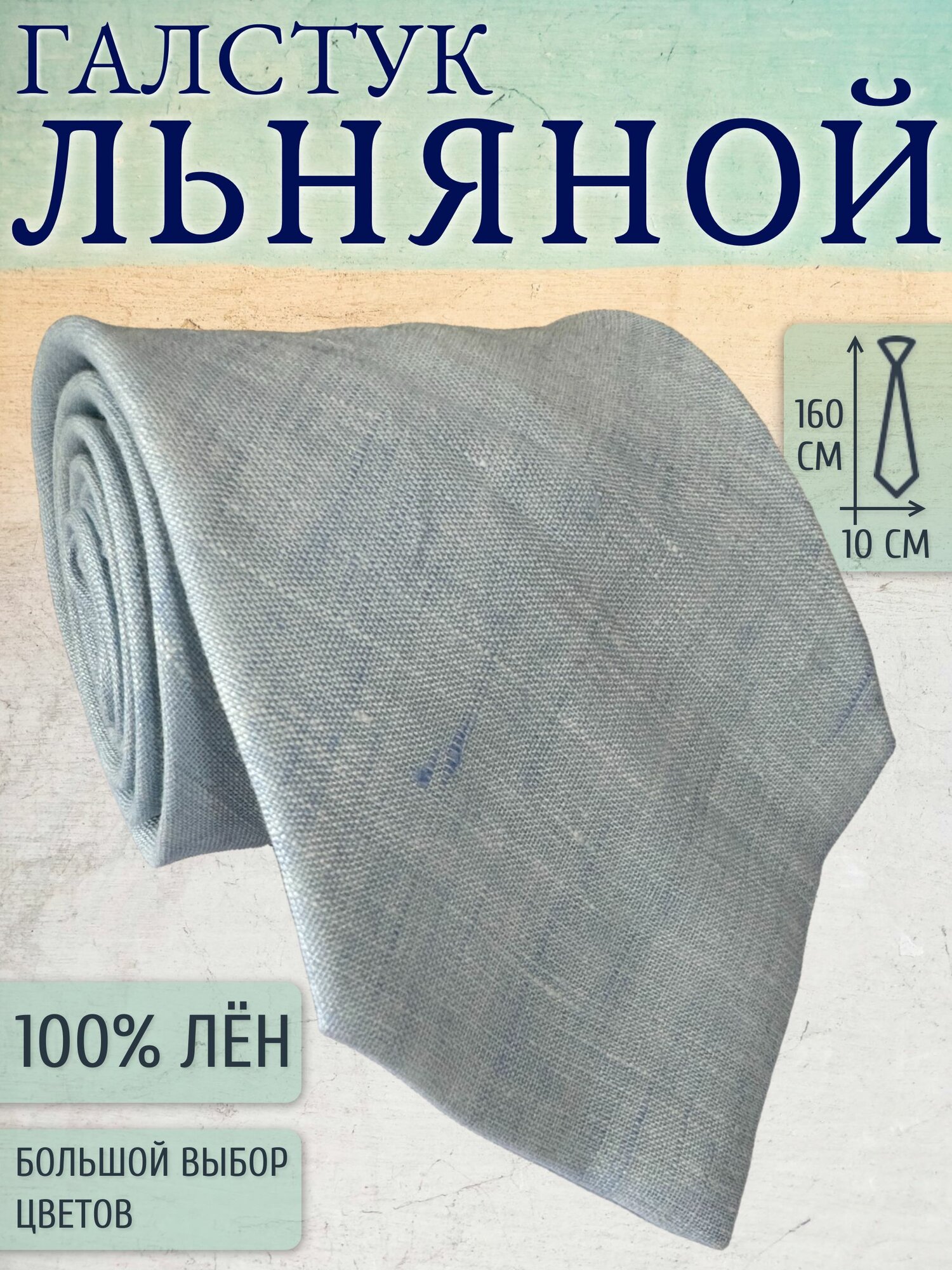 Галстук Maestro  голубой