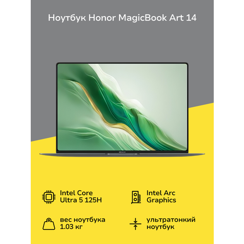 Ноутбук HONOR MagicBook Art 14 U5 321T Green 5301AKXN 130990₽