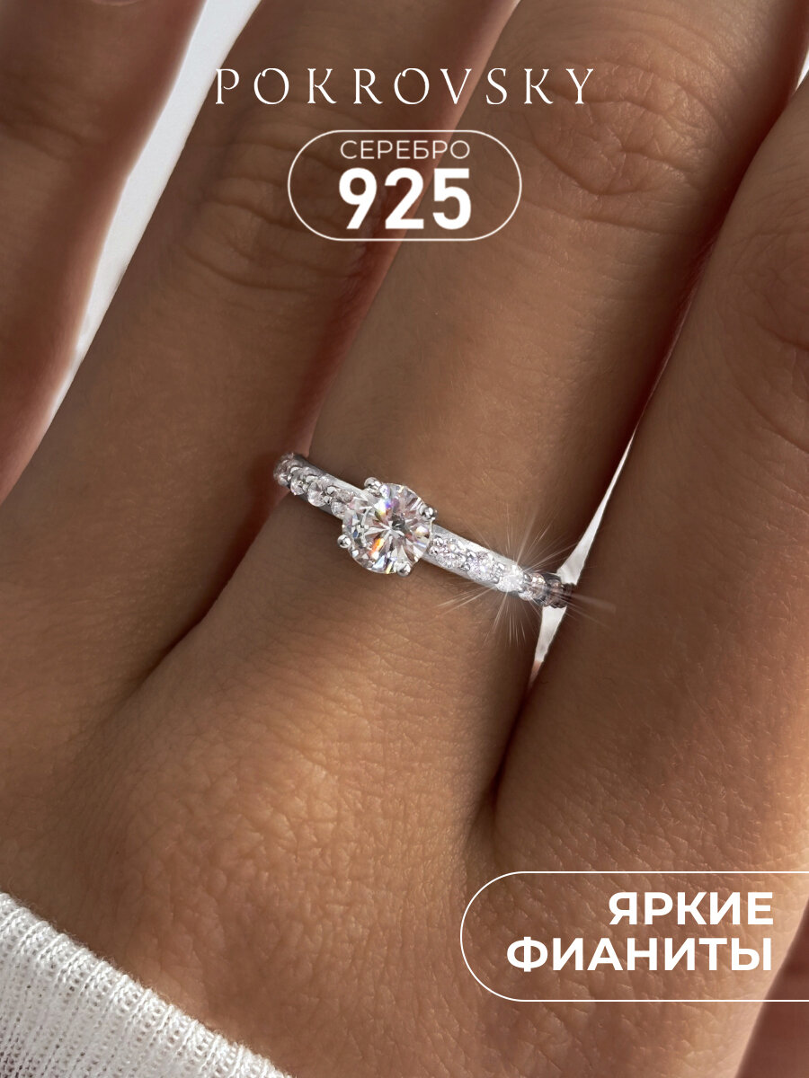 Кольцо помолвочное POKROVSKY, серебро, 925 проба, родирование, фианит
