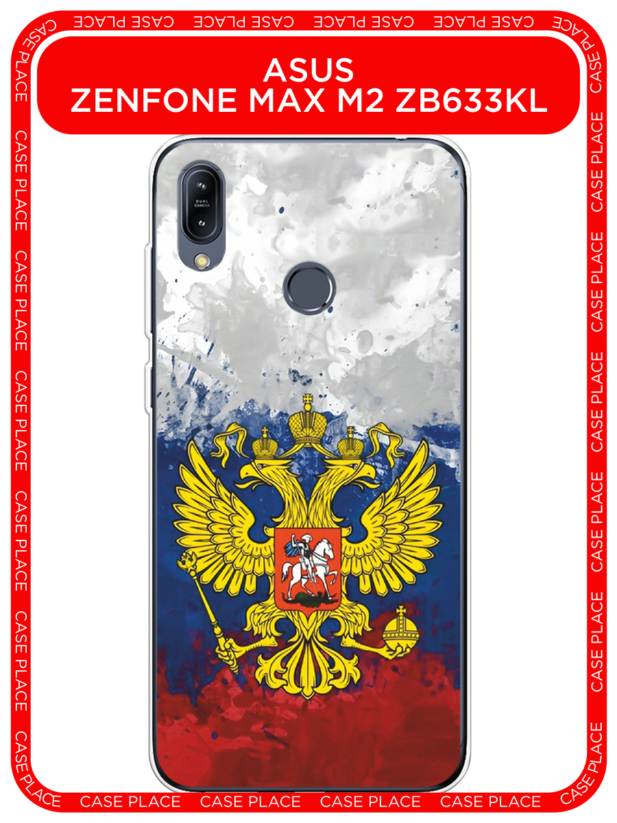 Чехол на Asus Zenfone Max M2 ZB633KL / Асус Зенфон Макс М2 ZB633KL с принтом РФ