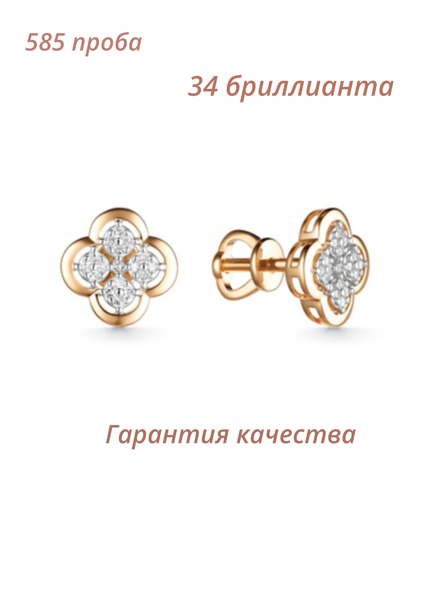 Серьги пусеты BELLISSIMA TENTAZIONE, красное золото, 585 проба, родирование, бриллиант, размер 7 мм, длина 1.3 см, , золотистый