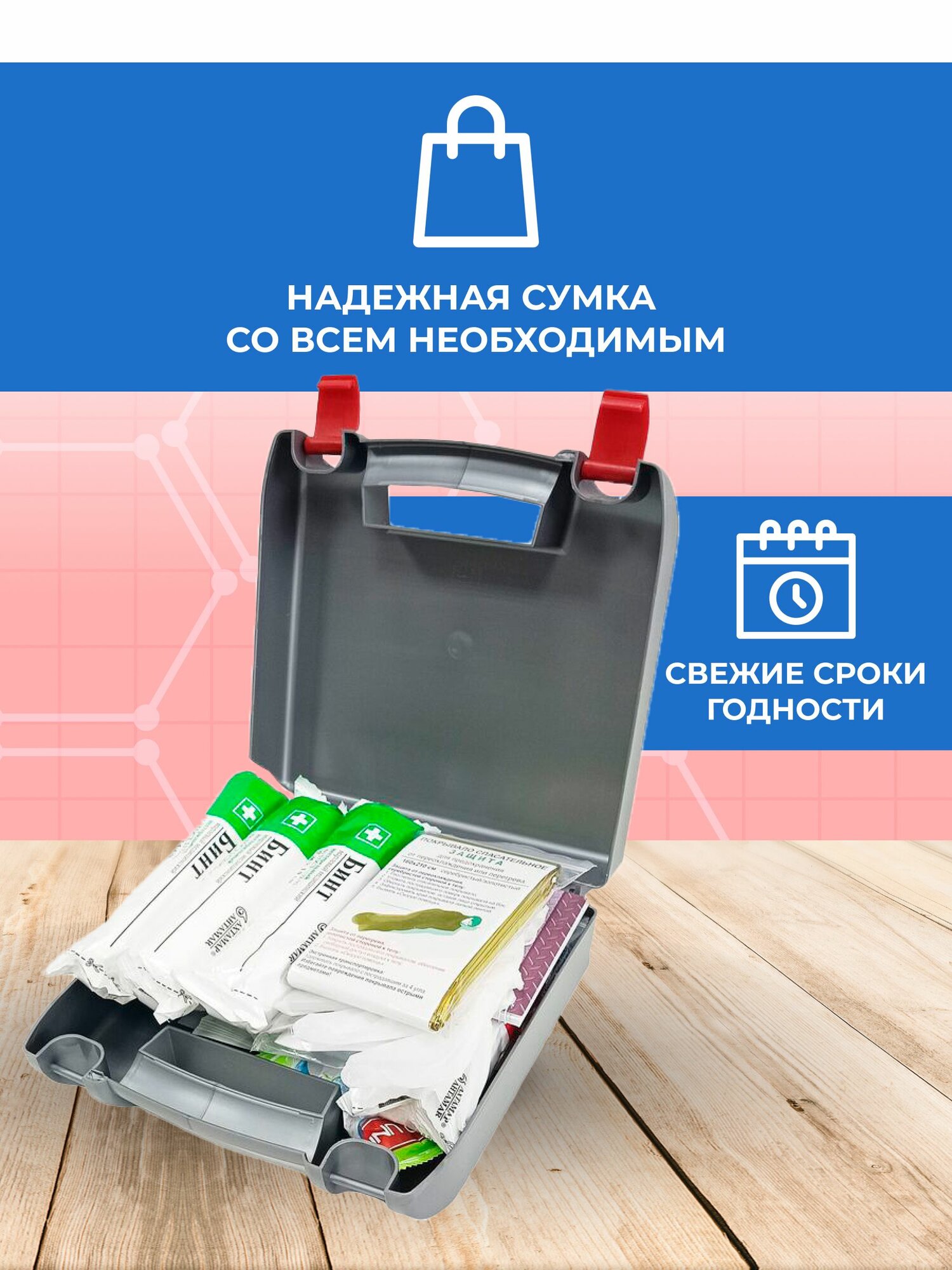 Изображение Аптечка автомобильная 2024 нового образца ФЭСТ ГОСТ, в пластиковом кейсе