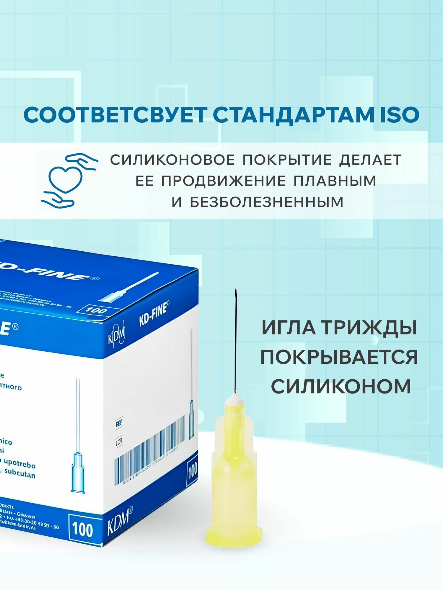 Изображение Игла инъекционная 30G KDM, 100 штук