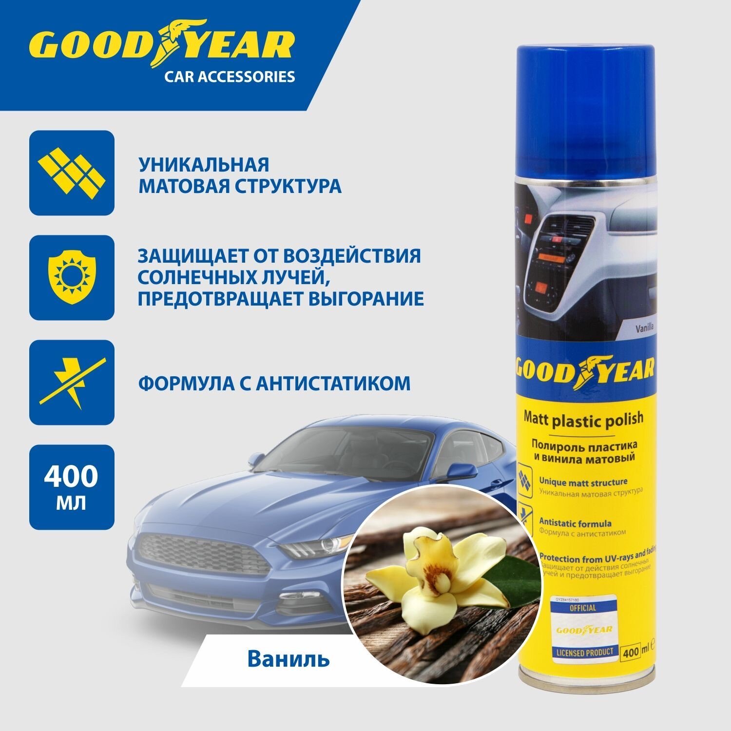 Полироль пластика и винила Goodyear GY000704 для салона автомобиля Атлантическая свежесть, Аэрозоль 400мл Матовый