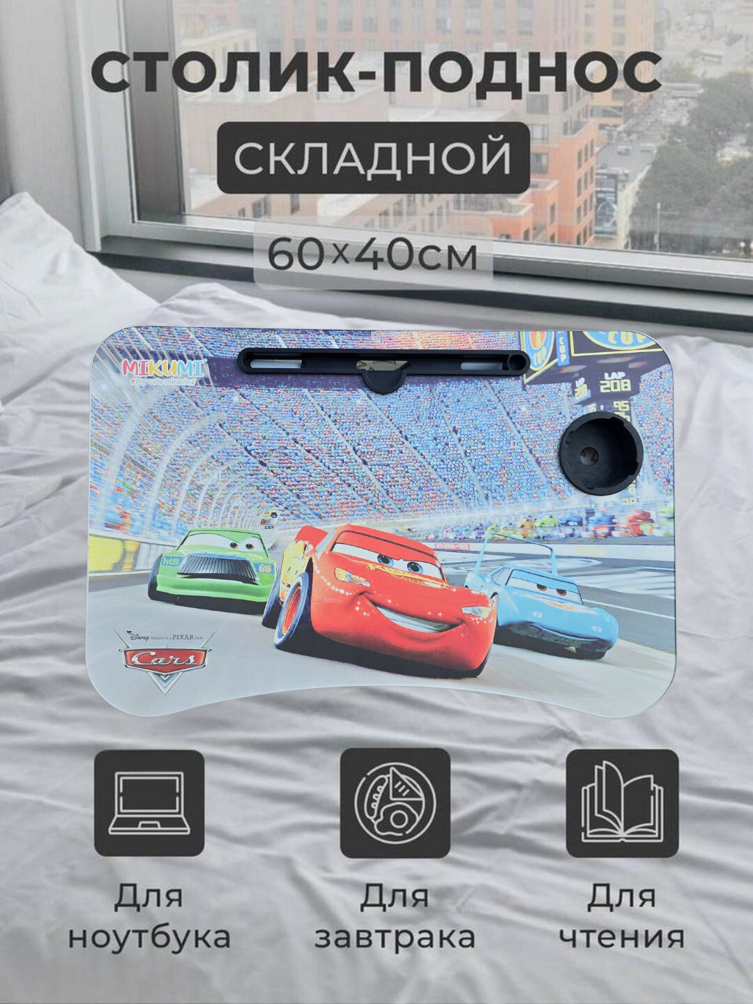 Складной столик-подставка раскладной, для ноутбука, мини-столик, размер 60 * 40 * 2.8 см