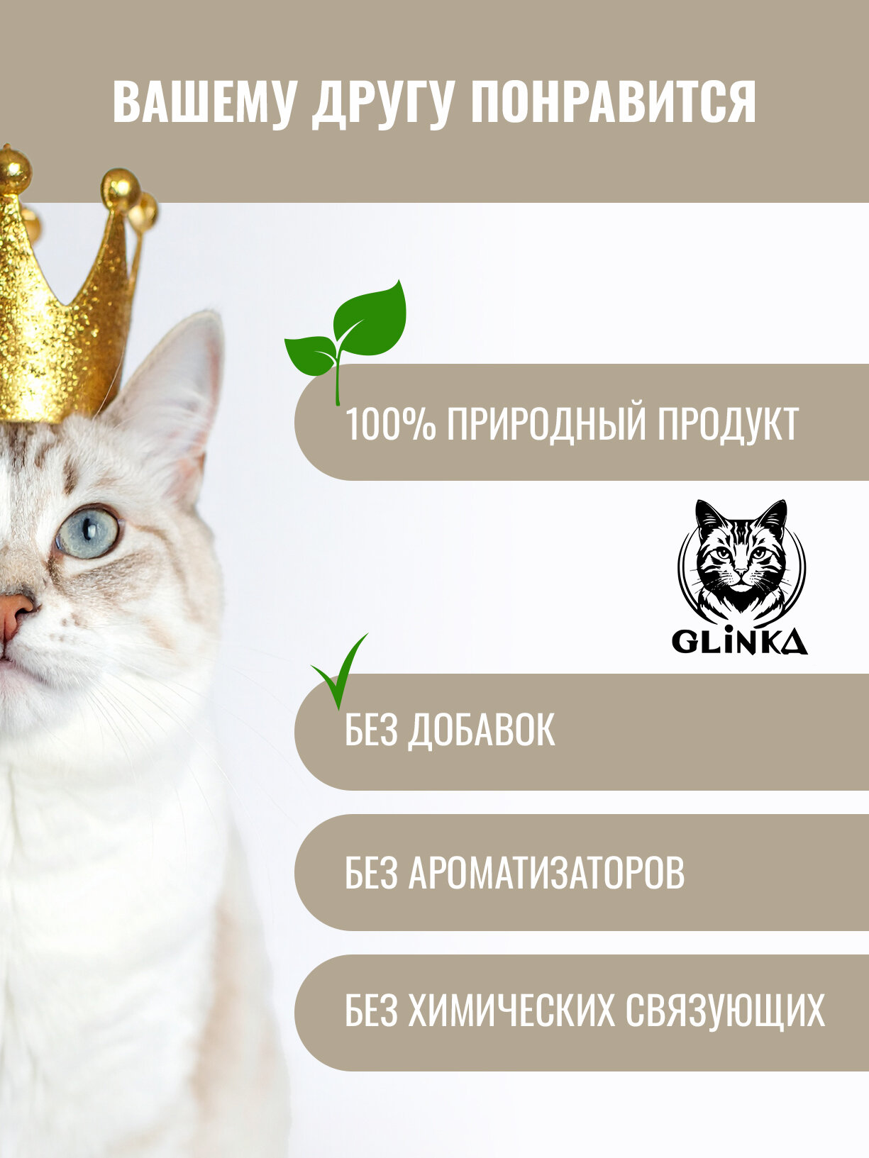 Наполнитель для кошачьего туалета комкующийся №2 вес 6кг объем 14л — фото 1