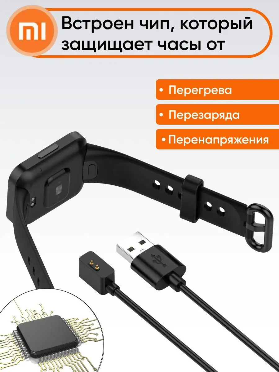 Зарядка Amazing-C, для Xiaomi Mi Band 7 Pro, Redmi Watch 2/2 Lite/Poco Watch, USB — фото 1