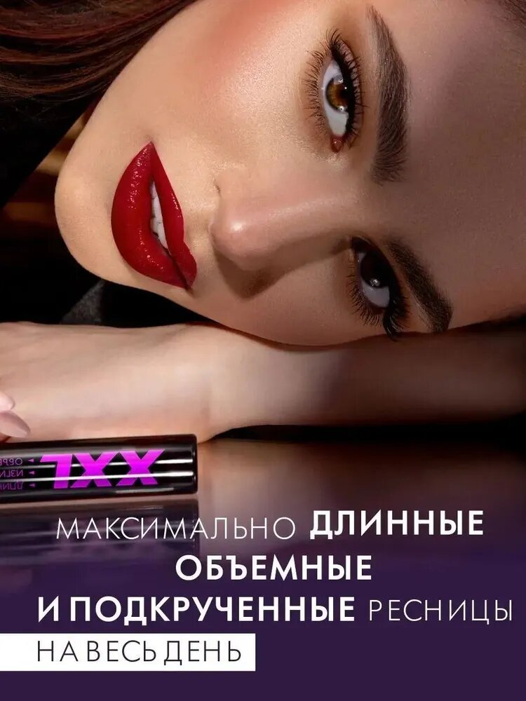 Тушь для ресниц Luxvisage XXL Длина-Изгиб-Объем от корней до кончиков — фото 1