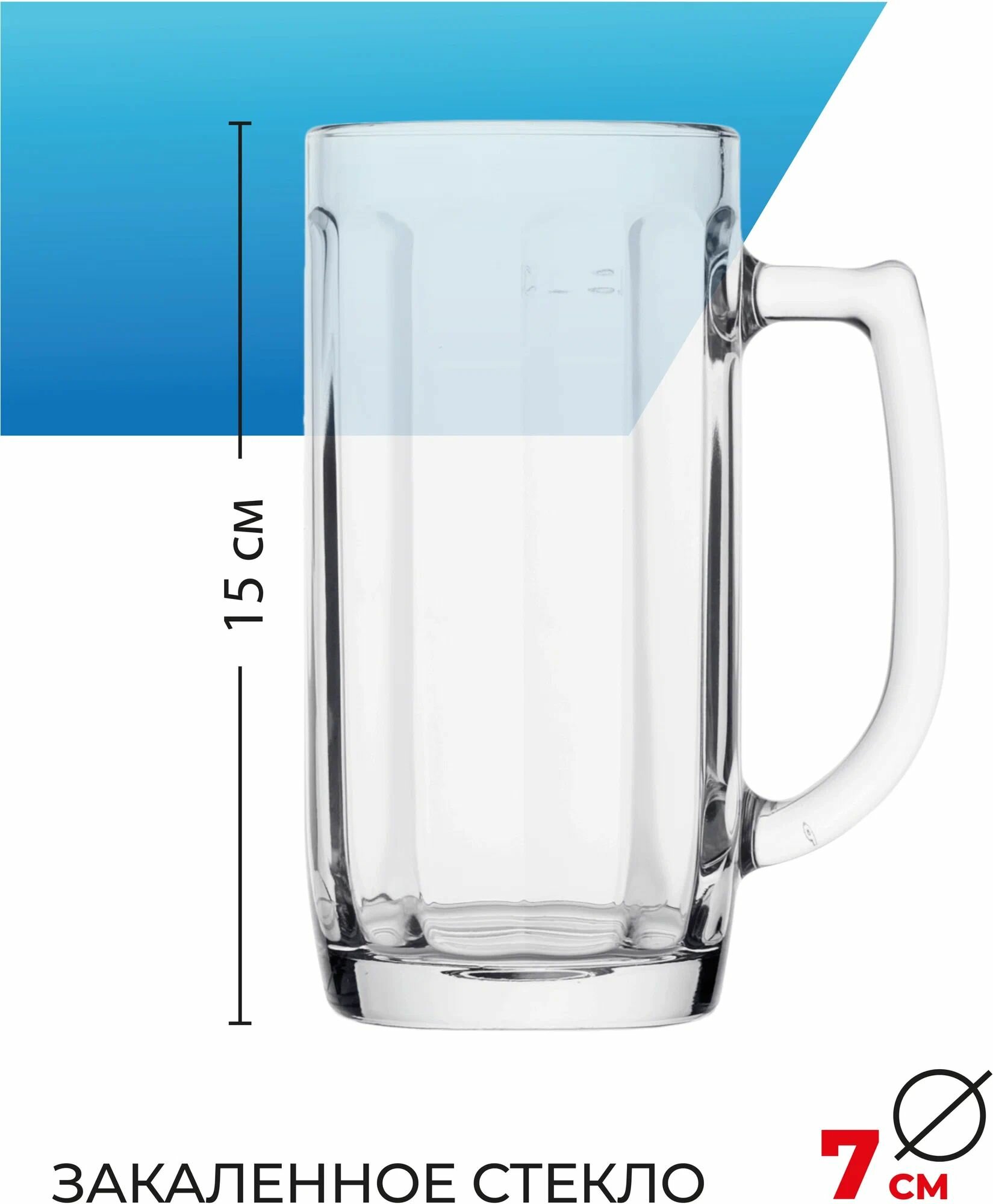 Кружка для пива "Гамбург"; 330мл; D72, H150, B107мм.