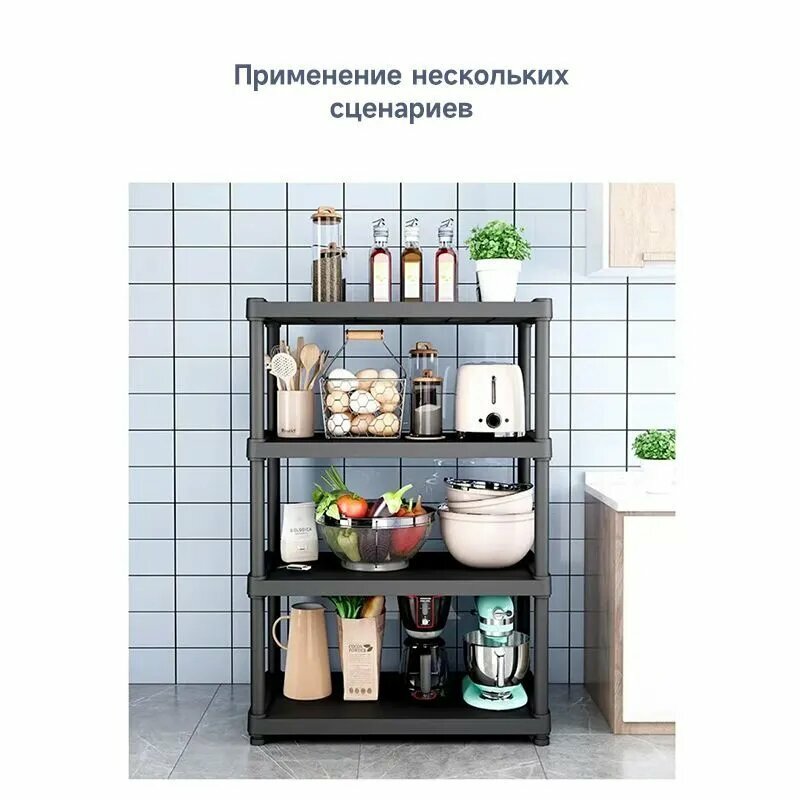 Модульный стеллаж пластик на колесах черный 60 см x 36 см x 123 см