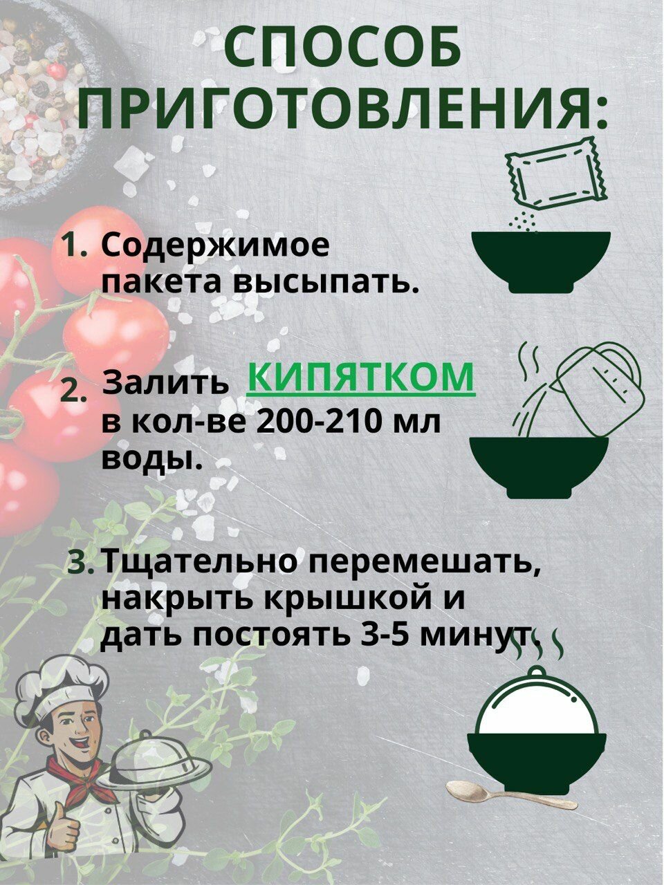Набор супов быстрого приготовления 8 штук в ассортименте 4 вида — фото 1