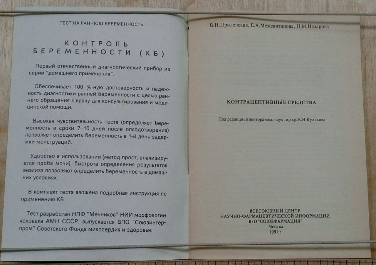 Картинки Контрацептивные средства