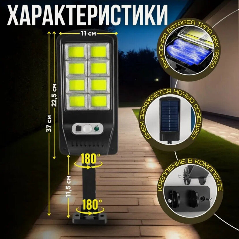 Прожектор светодиодный уличный\Светильник на солнечной батарее с датчиком движения