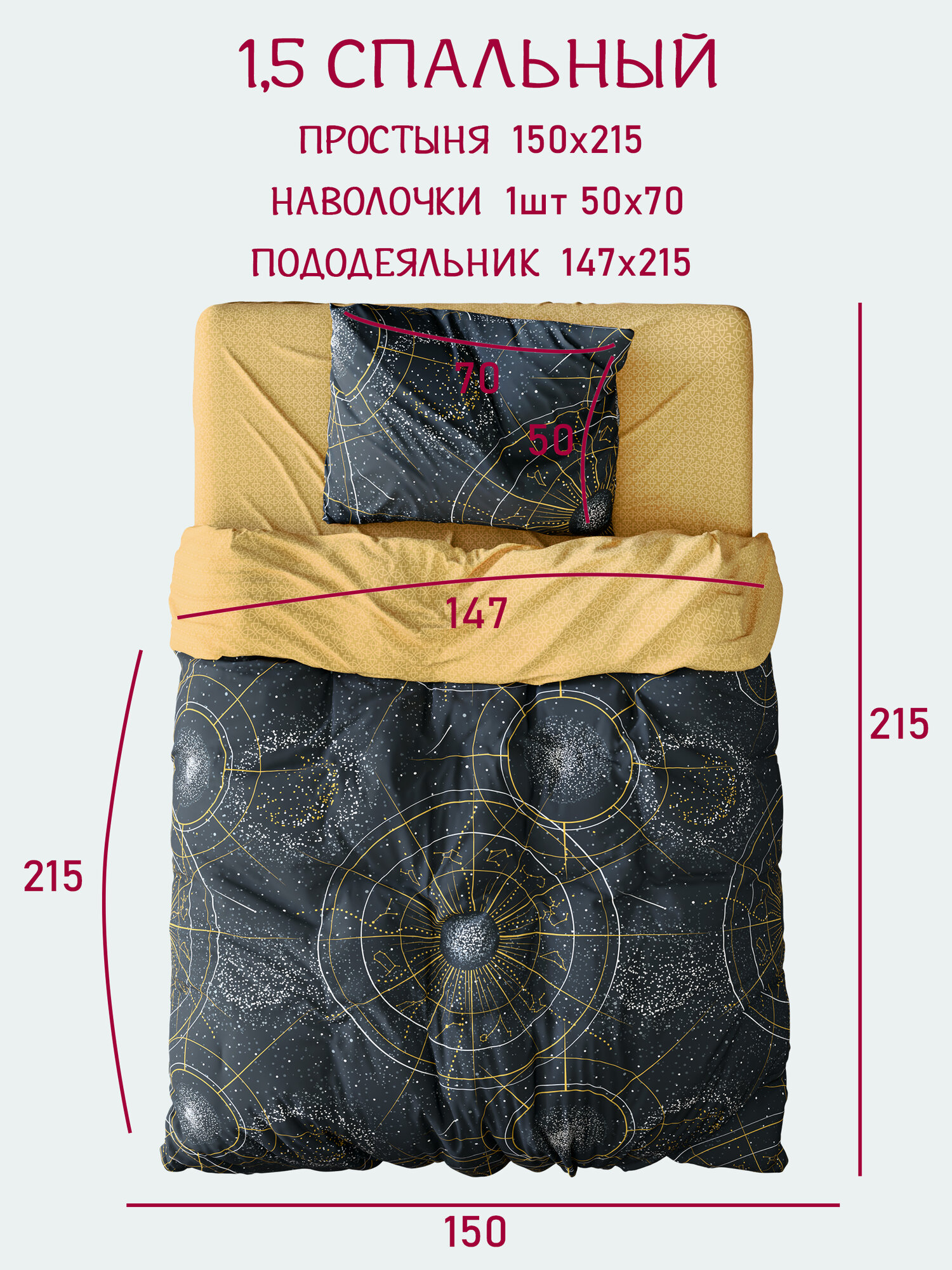 Постельное белье 1 5 спальное (1 нав. 50х70) Бязь, Хлопок GALTEX Тотем желтый — фото 1