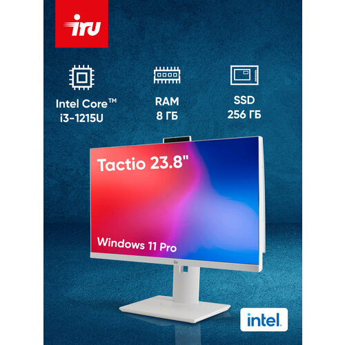 Моноблок IRU Tactio, 23.8", IPS, Intel Core i3 1215U, DDR4 8ГБ, SSD 256, Intel UHD Graphics, Windows 11 Professional, белый (2028246)