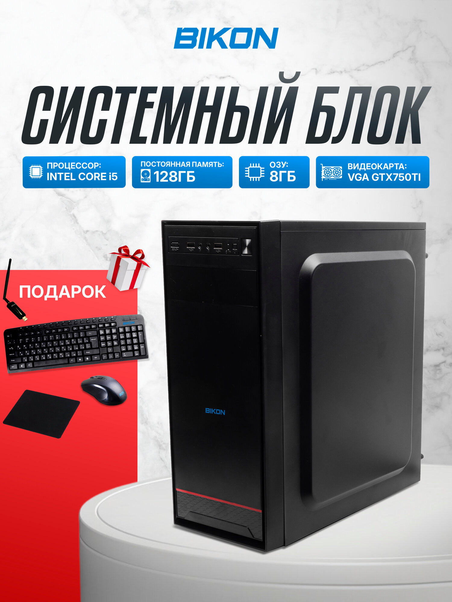Готовый компьютер системный блок CPU-Intel Core i5- 2400, DDR-8 ГБ, SSD - 128 ГБ GTX750TI