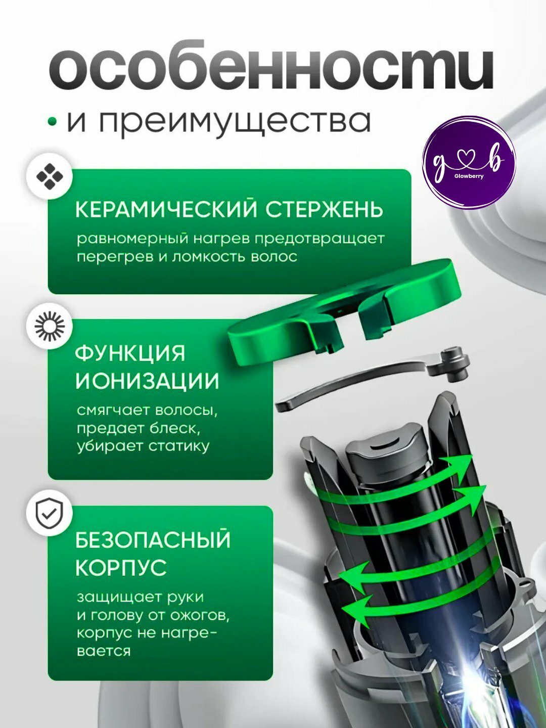 Автоматическая плойка-стайлер для волос, с ионизацией, 3 режима — фото 1