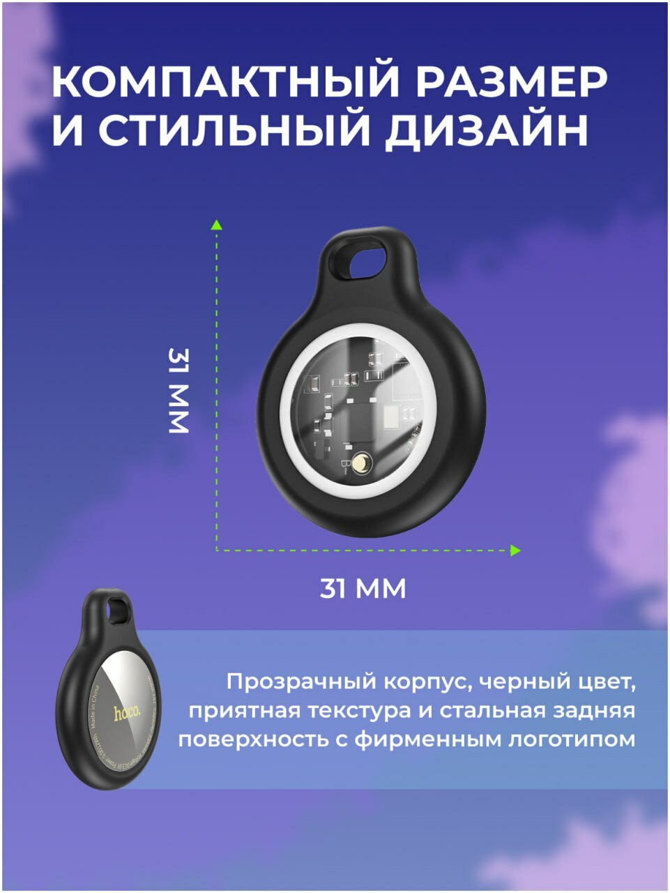 2 GPS трекера Hoco E91 для автомобиля, животных, детей airtag ( 2шт) для iPhone — фото 1