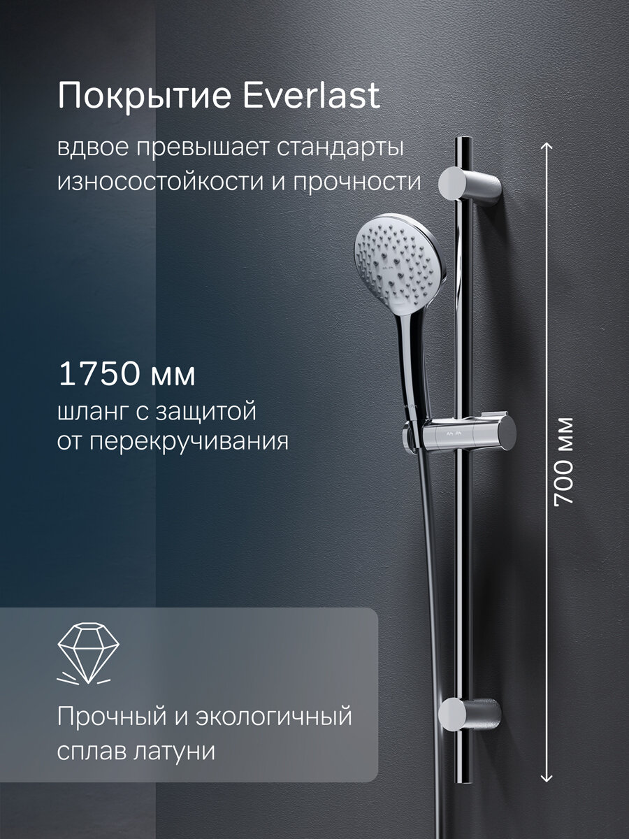 Душевой комплект AM.PM Gem ручной душ со шлангом, штанга, хром — фото 1