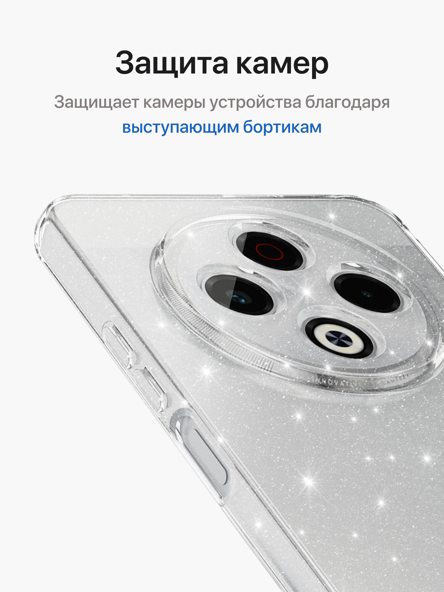 Чехол на Tecno Spark 30 / Бампер Текно Спарк 30 накладка с блестками, прозрачный — фото 1