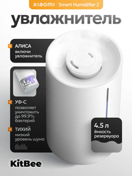 Ультразвуковой увлажнитель воздуха Xiaomi Mijia Smart Sterilization Humidifier 2 MJJSQ05DY 4.5L CN с аромадиффузором