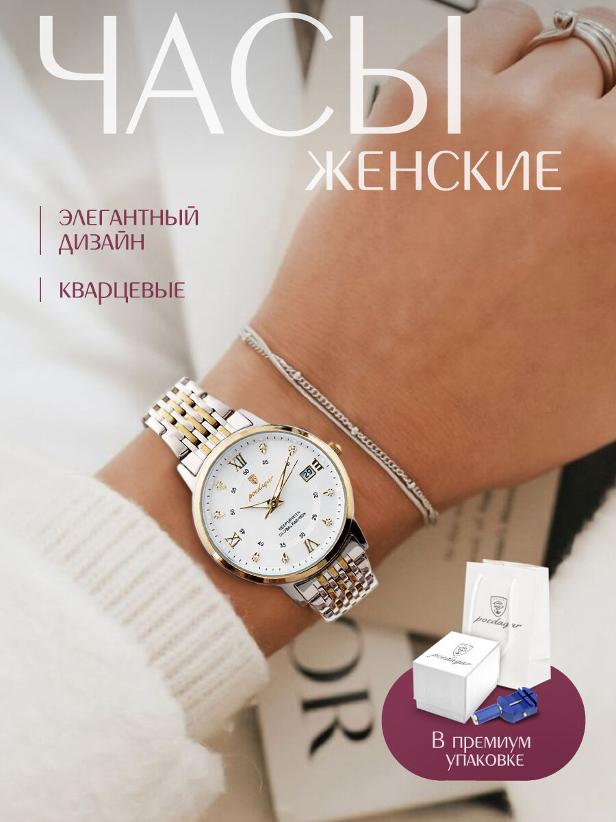 Наручные часы 