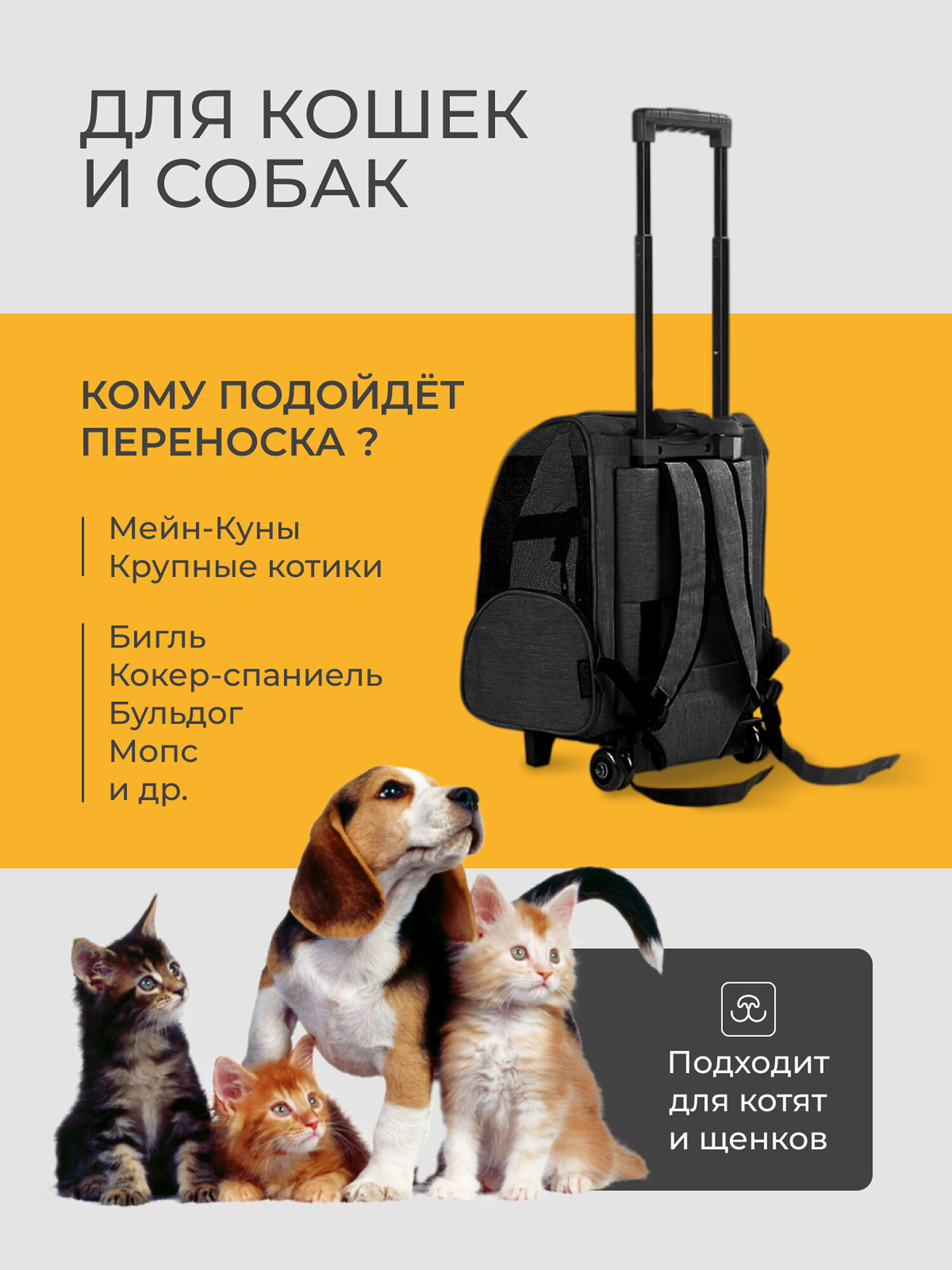 Переноски И Рюкзаки Для Животных Xiaomi Сумка рюкзак переноска на колесах большая для животных кошек и собак 41х45х26 см черная Petleon