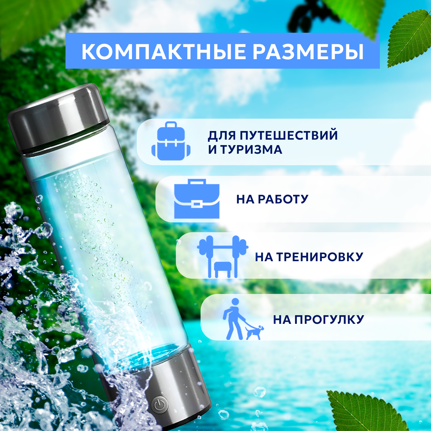 Портативный генератор водородной воды "Hydrorich", 360мл, 700ppb, серебристый — фото 1