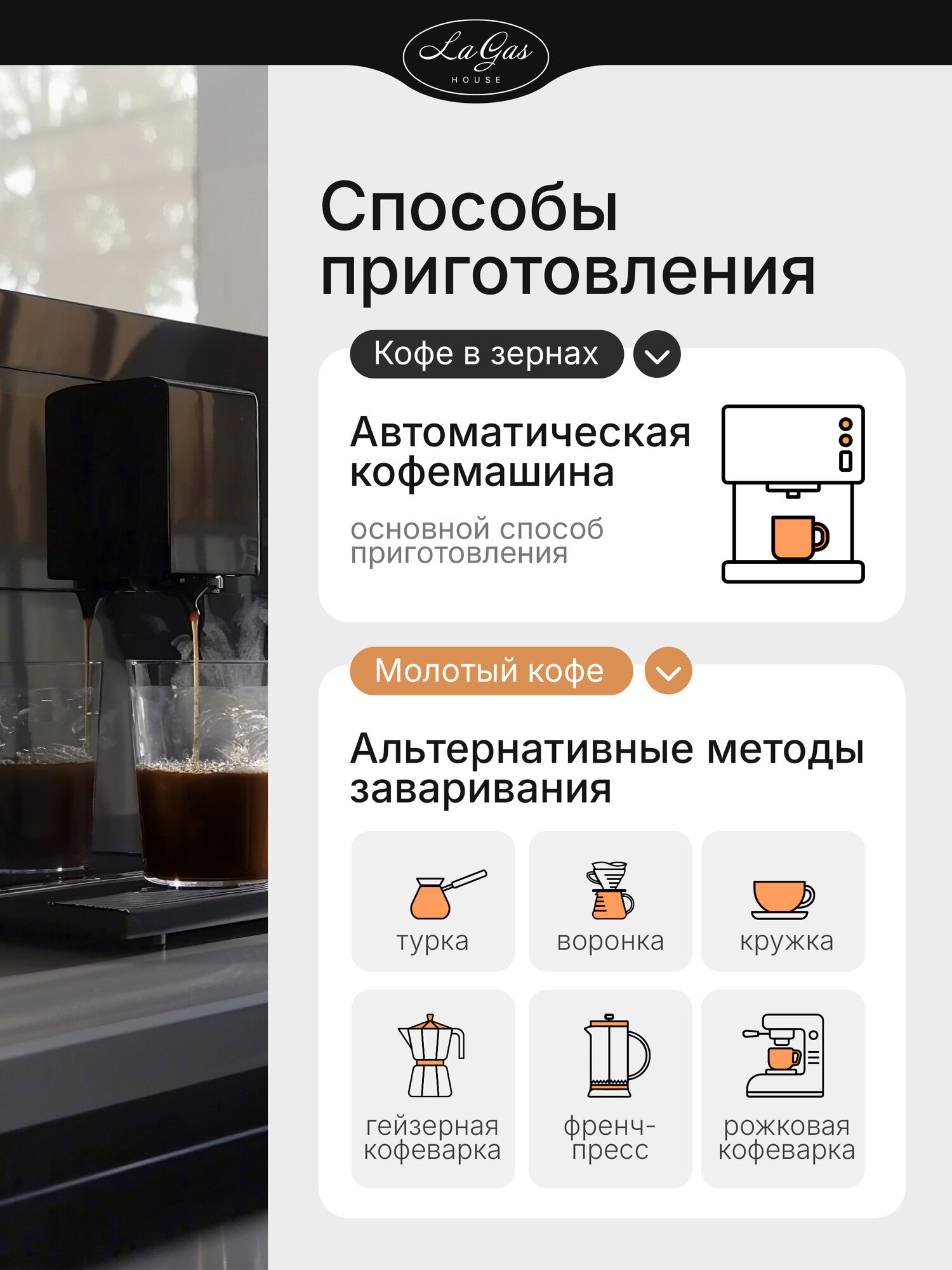 Кофе молотый ароматизированный Соленая карамель 100% арабика, 250 гр — фото 1
