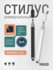 "Стилус" 2 штуки для рисования на смартфоне, планшете, универсаль...