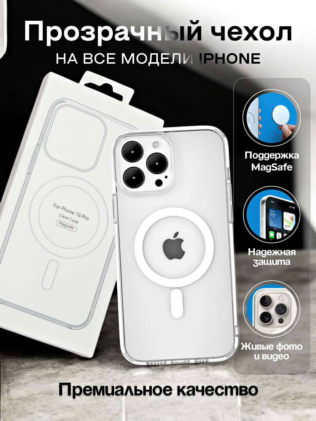 Прозрачный силиконовый чехол MagSafe для iPhone 13 Pro