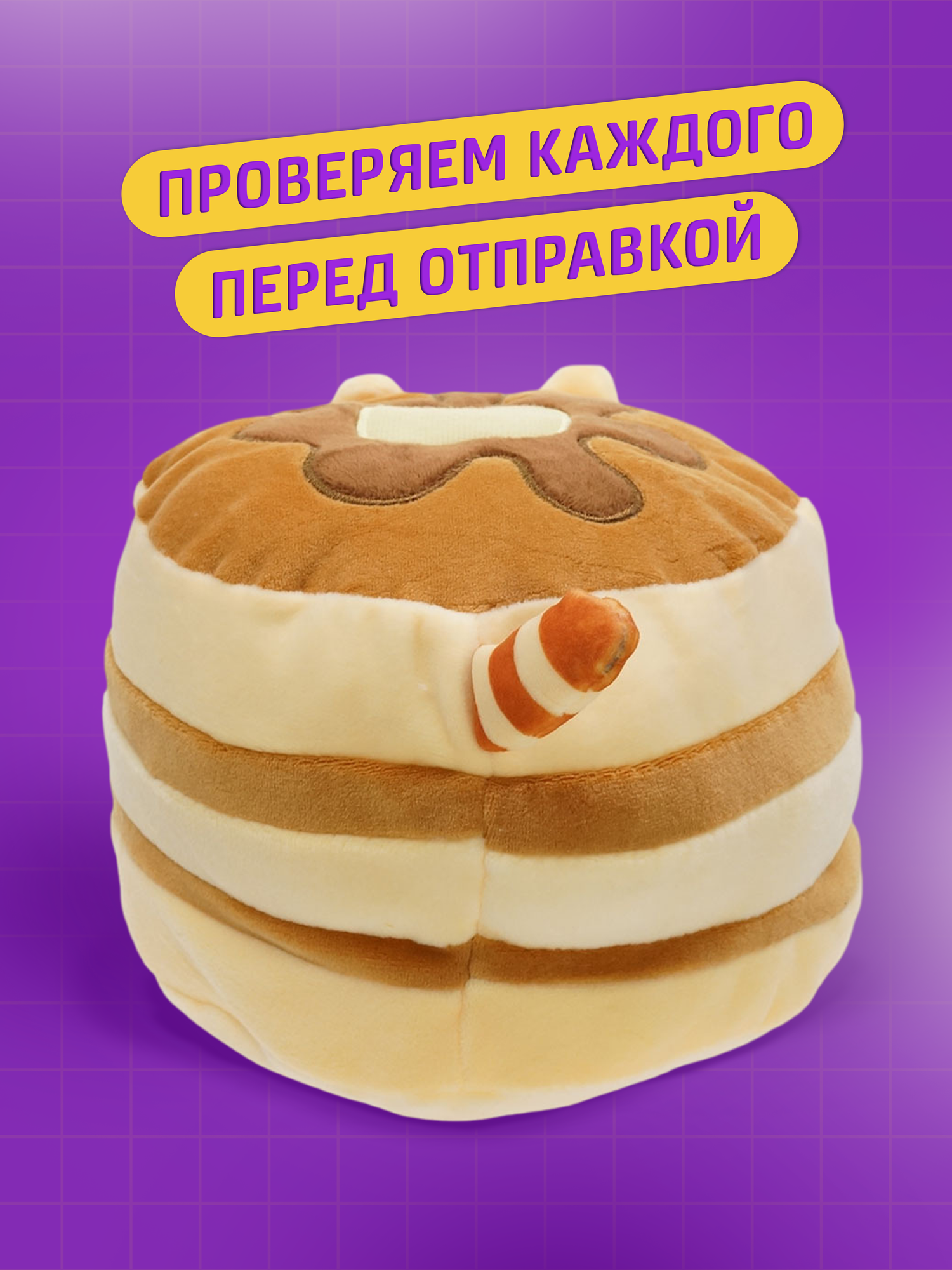 Мягкая игрушка Кот Пушин Панкейк (Pusheen Cat Pancake) 15 см — фото 1