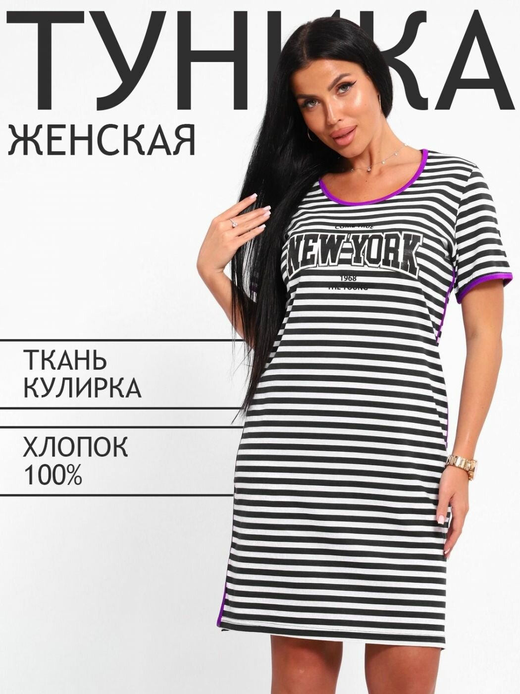 Туника Натали
