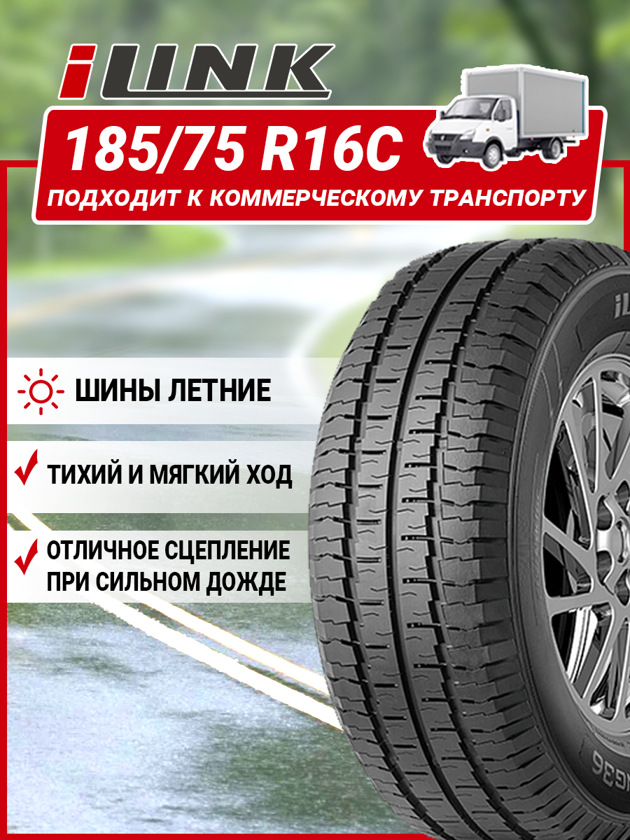 Шины летние автомобильные iLink L-Strong 36 185/75 R16C 104/102R