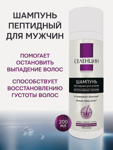 Изображение товара Шампунь Селенцин Peptide Active, для мужчин, активация роста волос, 200мл