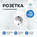 Розетка одинарная с заземлением FUJIHOME S1W, рамка стекло, 220В ...