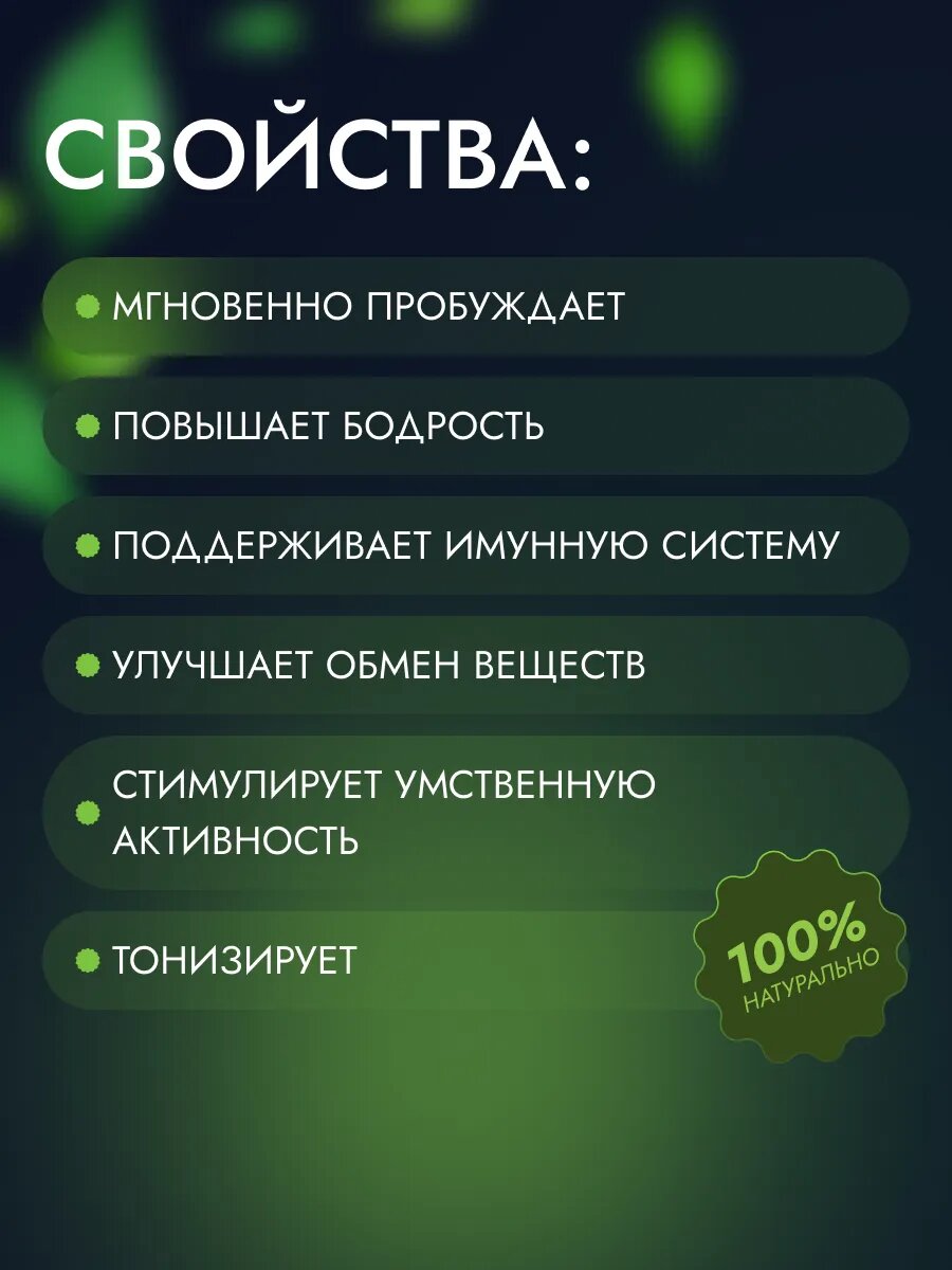 Чай ЭКОГАРМ "Удар молнии", алтайский, травяной, бодрящий, 50 г — фото 1