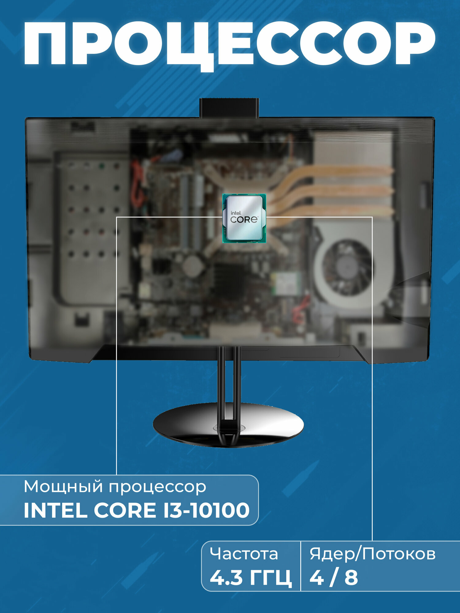Моноблок N240 H570, Intel Core I3 10100, DDR4 8 GB, SSD 128 ГБ — фото 1