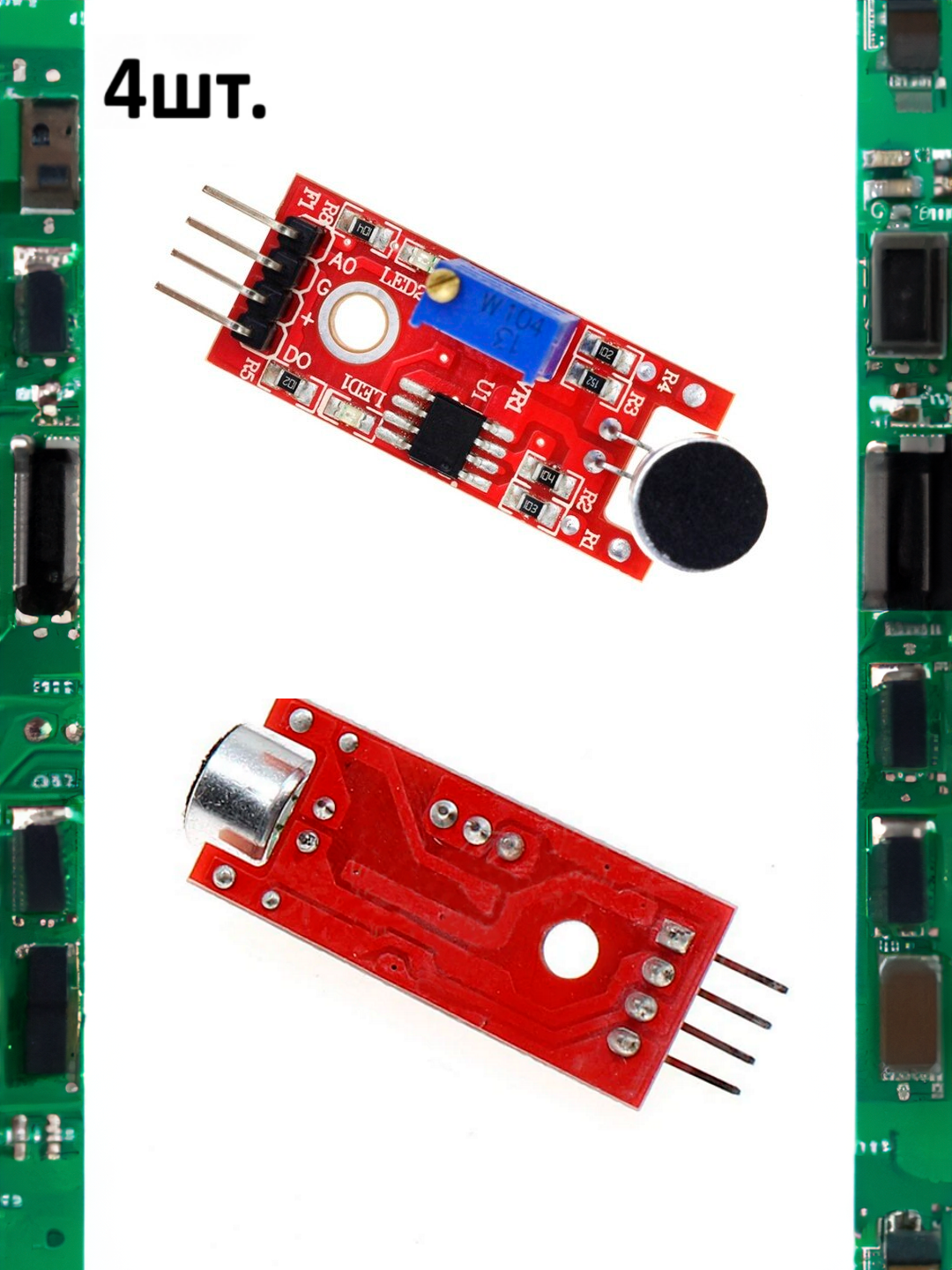 Модуль датчика звука KY-037 (HW-485) большой для Arduino 4шт.