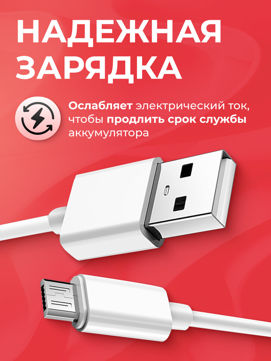 Кабель USB - Micro USB для зарядки телефона Xiaomi, Samsung, Huawei, Honor — фото 1