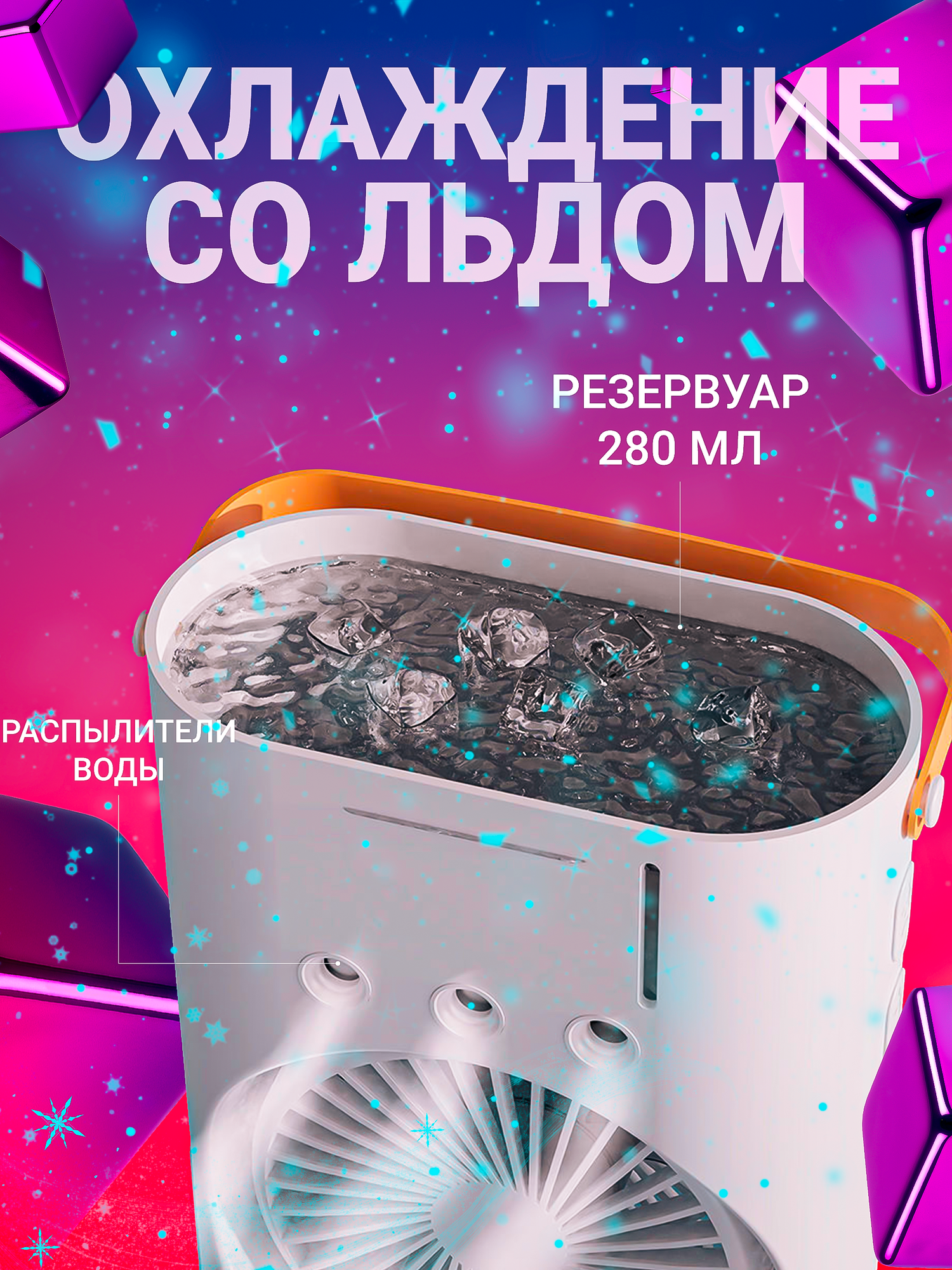 Мини-кондиционер, беспроводной двух винтовой вентилятор с увлажнителем воздуха, пультом управления и ночной подсветкой — фото 1