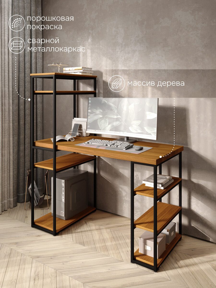 Стол стеллаж Loft письменный, компьютерный с полками и открытой тумбой, 140х60 см, цвет ольхи с черным каркасом