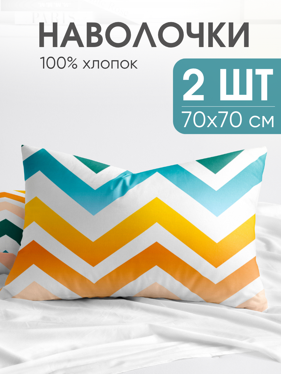 Наволочки 70х70 см, комплект из 2х шт, Ночь Нежна Меандр, ткань бязь, 100% хлопок
