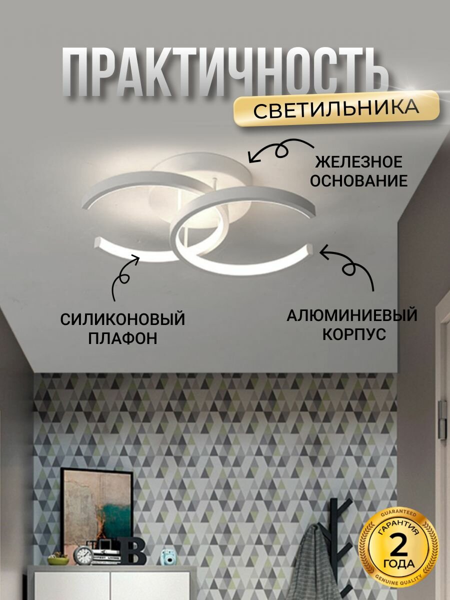 Светильник потолочный Балтийский Светлячок 20 Вт, холодный — фото 1