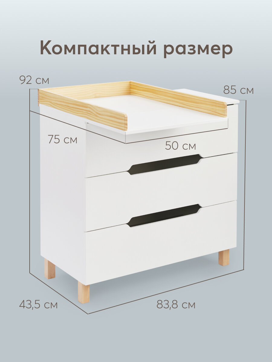 91037, Комод с пеленальным столом FIOKI V2, из натурального дерева, 83,8х43,5х85 см, белый — фото 1