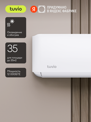 Кондиционер (сплит-система) Tuvio ACN12W11, белый/бежевый