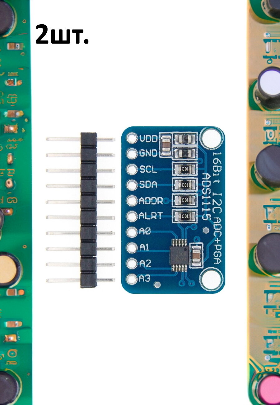 ADS1115 модуль 16-битного АЦП для Arduino 2шт.